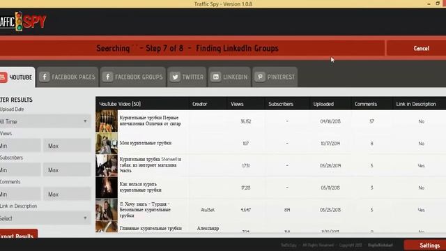 Настройка и работа в программе TrafficSpy смотреть онлайн