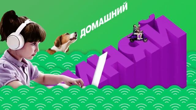 Тариф «Объединяй» Мегафон. Подключить сразу все услуги на единый счет. Подключить 8 (800) 555-91-67 смотреть онлайн