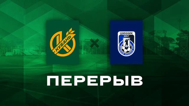 Сборы 2023 | «Кубань» - «Шинник» | Online-трансляция смотреть онлайн