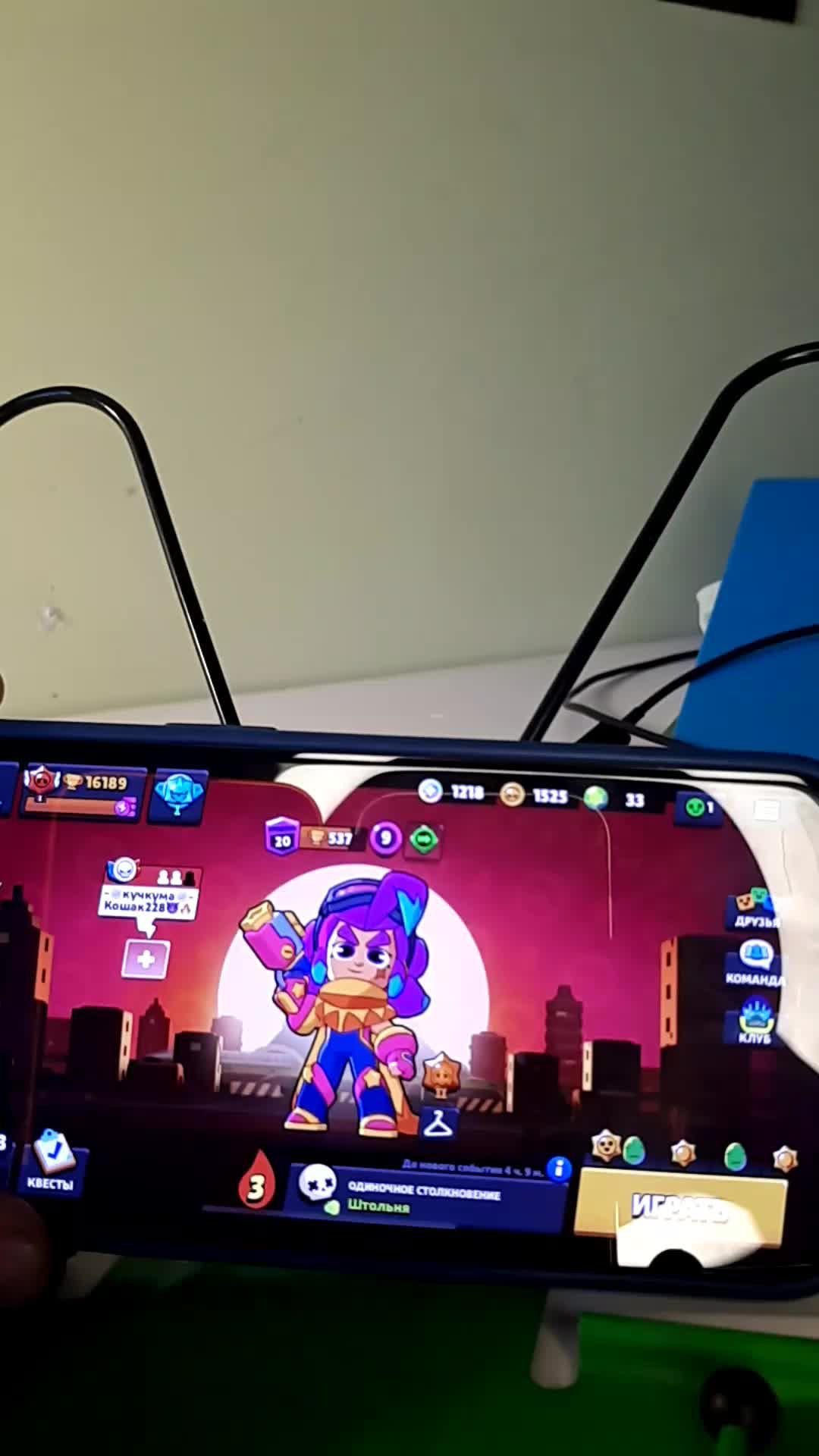 Как всегда brawl stars смотреть онлайн
