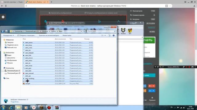 Как установить курсор на windows 7??Легко!! смотреть онлайн