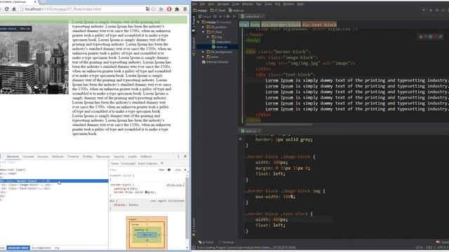 Обтекание в HTML и CSS - Выпуск 6/13 смотреть онлайн