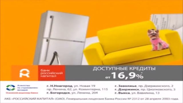 Банк Российский капитал - доступные кредиты смотреть онлайн