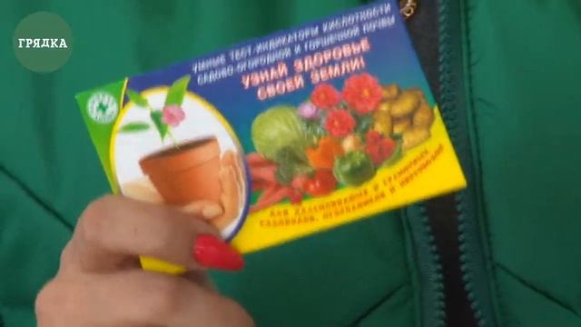 Кислотность почвы: определяем и регулируем смотреть онлайн