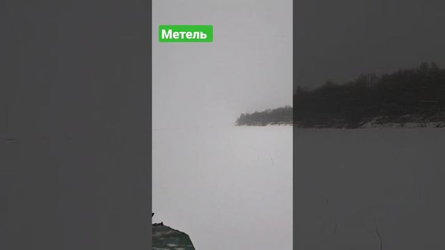 метель на реке Северная Двина смотреть онлайн