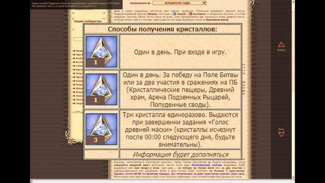 Репутация "Вериштели Судеб" | ДВАР | Легенда Наследие Драконов | DWAR смотреть онлайн