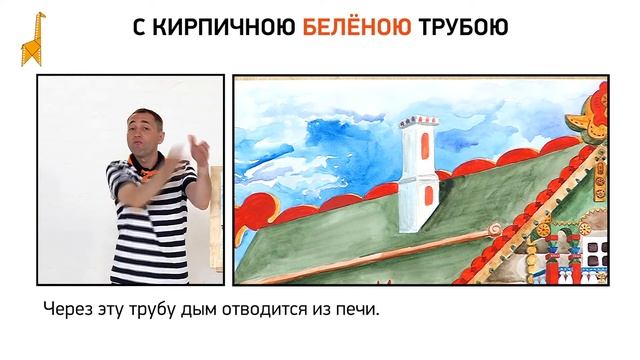 Сказка о рыбаке и рыбке_Развивающий сериал "Вижу смысл" со звуком_Землянки нет уж и следа 8 серия смотреть онлайн