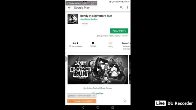 стрим по играм + скачивания игр а Play маркете смотреть онлайн