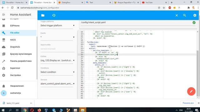 Интеграция dialogflow в Home Assistant смотреть онлайн