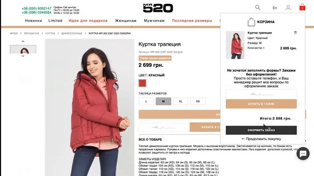 ПРАВИЛЬНЫЙ ОНЛАЙН-ШОПИНГ|Как купить одежду в интернете на примере бренда MR520 смотреть онлайн