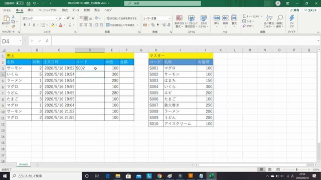INDEX MATCH関数をVBAで表現、10分コピペで関数・VBAセット学習　音声無しでも理解、見るだけで判る смотреть онлайн