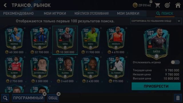 Новое событие в игре FIFA 23 mobile UEFA Champions League смотреть онлайн