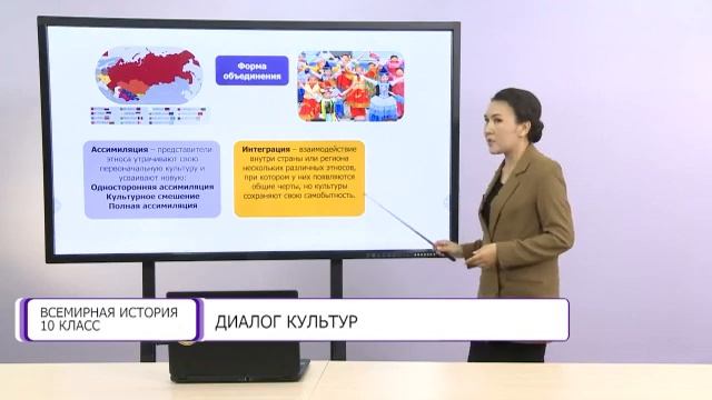Всемирная история. 10 класс. Диалог культур /20.10.2020/ смотреть онлайн