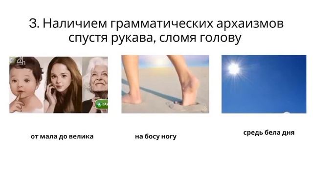 THANH NGU - NGOC MAI - TIEU LAM - характерные признаки фразеологических сращений смотреть онлайн