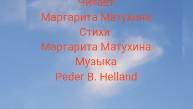 Лишь в позитивности успех Стихи со смыслом Rita Matuchina смотреть онлайн