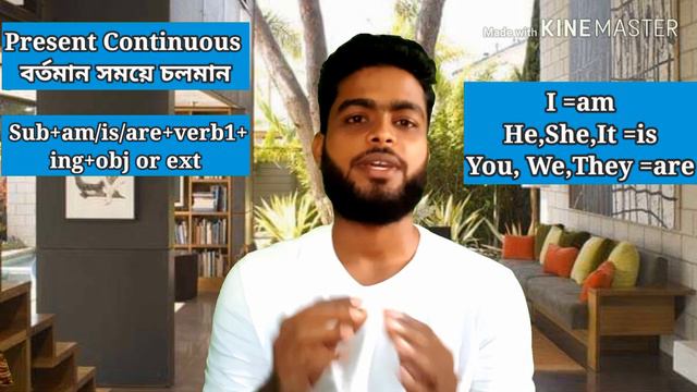 Present Continuous Tense. Am, Is, Are. Easy Spoken course in Bangla .(part 3) смотреть онлайн