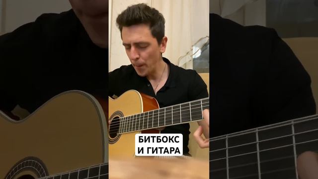 Гитара и битбокс | Майкл Джексон 🔥 смотреть онлайн