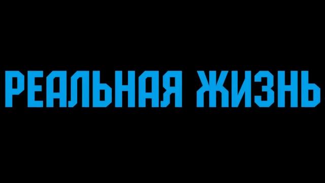 MINECRAFT VS REAL LIFE / МАЙНКРАФТ ПРОТИВ РЕАЛЬНОЙ ЖИЗНИ / НЕ ЗАСМЕЙСЯ ЧЕЛЛЕНДЖ смотреть онлайн