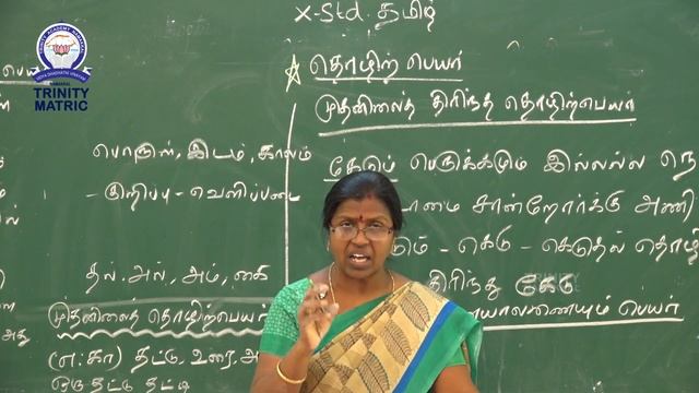 X STD TAMIL THOLIRPEYAR смотреть онлайн