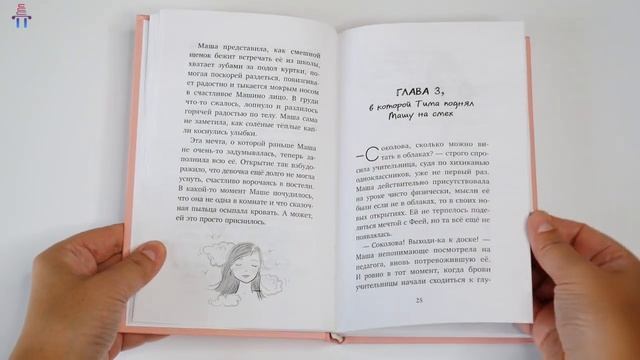 Т.Севостьянова: #Хочусобаку, или Практическое руководство по исполнению желаний смотреть онлайн