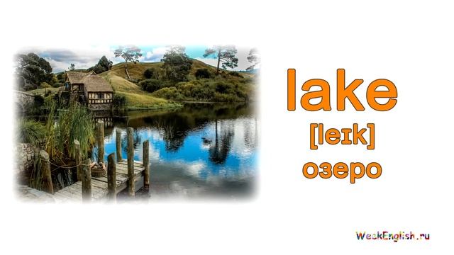 Природа на английском языке.  English Vocabulary - Nature