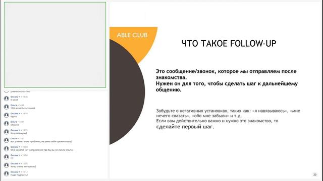 Открытый вебинар "СОЗДАЙ СВОЕ ЛУЧШЕЕ ОКРУЖЕНИЕ" смотреть онлайн