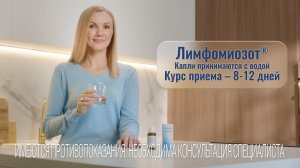 MTG // Лимфомиозот // Ролик 15 сек