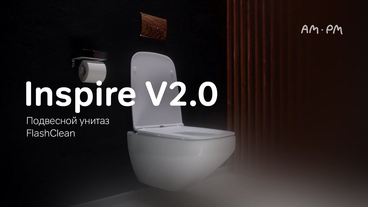 Inspire V2.0 Подвесной унитаз FlashClean смотреть онлайн
