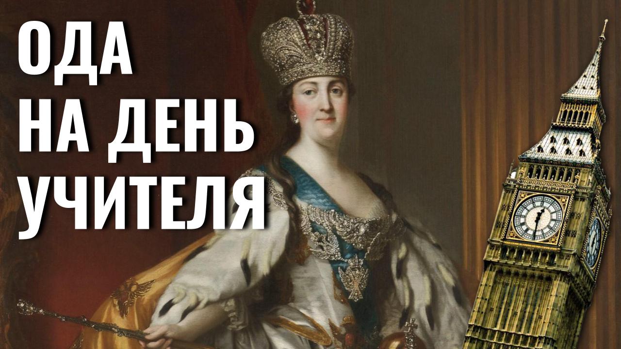 ПРОФЕССИЯ УЧИТЕЛЬ — важная и сложная. Всемирный день учителя | Английский без невроза №67