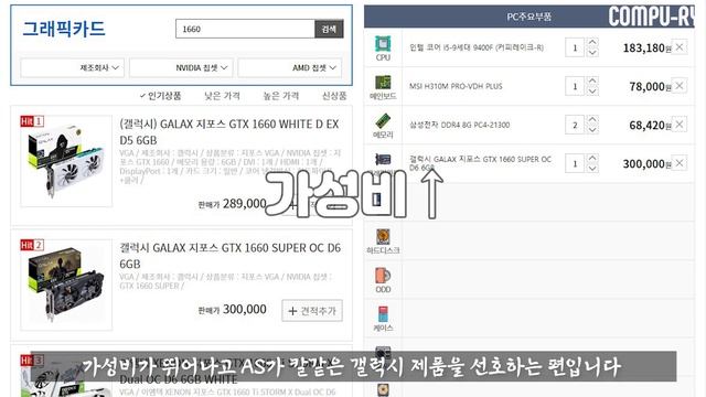 [월간견적] 11월 i5 9400F 으로 조립컴퓨터 추천견적 ( GTX1660 SUPER + DLM21 MESH 화이트 ) смотреть онлайн