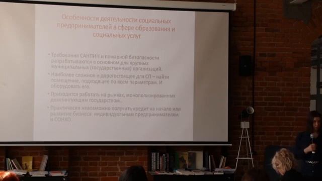 Конференция социальных предпринимателей смотреть онлайн