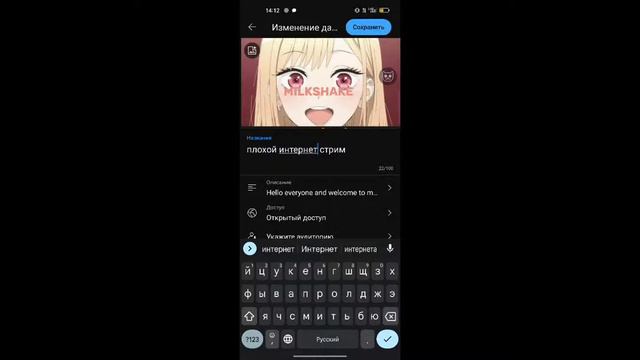 плохой интернет стрим смотреть онлайн