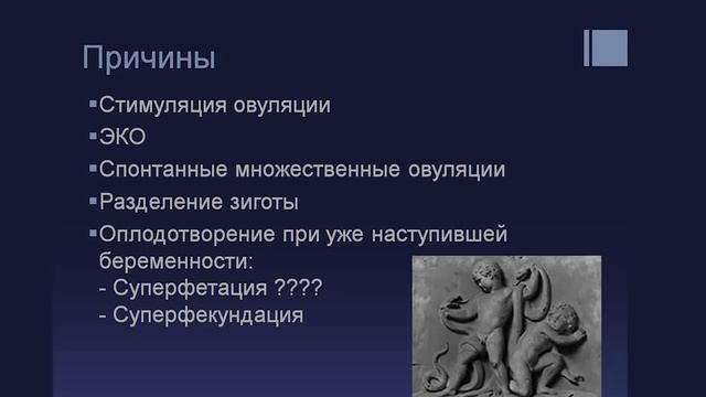 Многоплодная беременность | Факторы риска. Беременность двойней смотреть онлайн