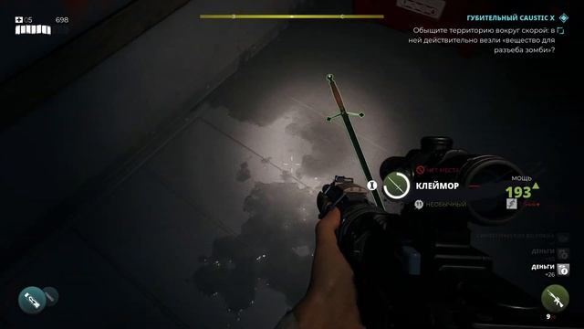 Dead Island 2 #6 Caustic X смотреть онлайн