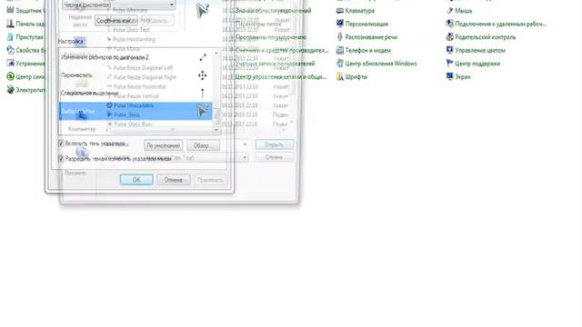 Как поменять курсор мыши на Windows 7 смотреть онлайн