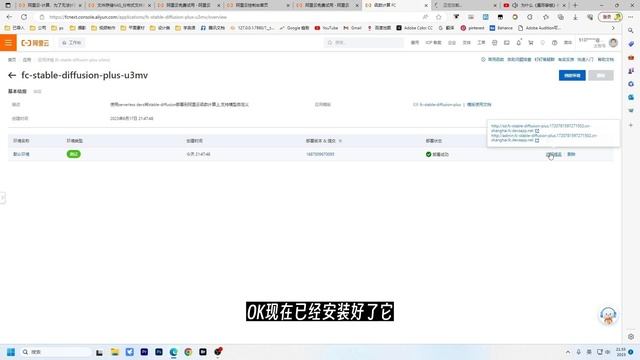 超详细云端部署Stable Diffusion教程 | 自由切换模型、扩展 |免费试用3个月 | 阿里云 смотреть онлайн