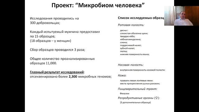 Лекция 18. (2022) Проблема биологической идентичности.