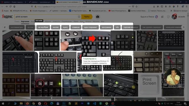 Как сделать скриншот снимок экрана на компьютере или ноутбуке. На Windows ( Виндовс) 7 и 10. ЖМИ! смотреть онлайн