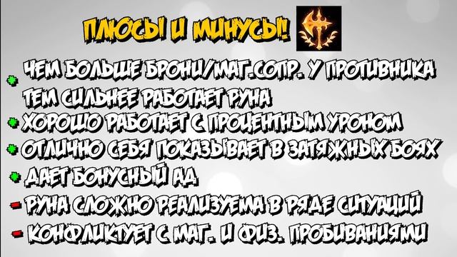 Самая сильная руна?! Завоеватель vs Решительное наступление! Гайд по рунам! LOL | Лига Легенд смотреть онлайн