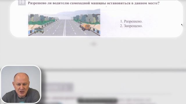 ПДД. Билет 3 смотреть онлайн