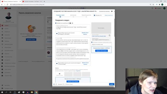 Как ОПТИМИЗИРОВАТЬ видео на YouTube в 2021? Продвижение видео на Youtube смотреть онлайн