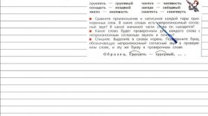 Упражнение 225 - Русский язык 3 класс (Канакина, Горецкий) Часть 1