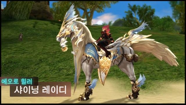 Lineage 2 - Aeore Healer Mount (Goddess of Destruction) смотреть онлайн