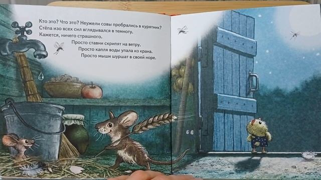Не хочу спать! Сказка для маленьких совят. смотреть онлайн