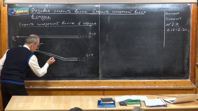 Урок 371. Фазовая скорость волны. Скорость поперечной волны в струне смотреть онлайн