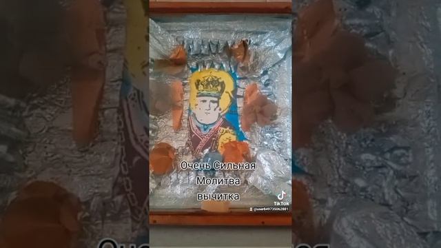 Очень Сильная Молитва вычитка смотреть онлайн