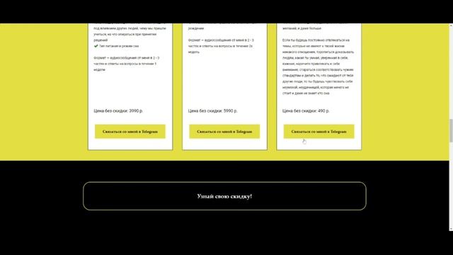 Лендинг для продаж услуг в Черную пятницу смотреть онлайн