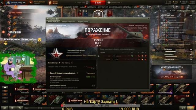 Стрим WOT %-) *Кристальная охота*Alexandr GREG На позитиве)(Александр Григурко) смотреть онлайн