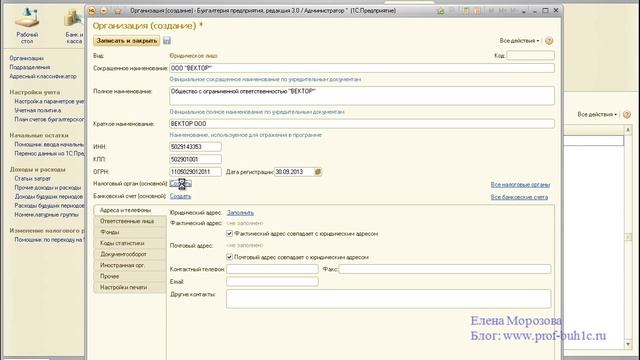 Бухгалтерский учет в 1С смотреть онлайн