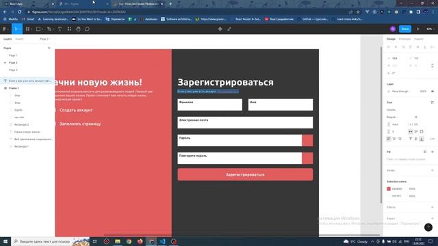 React Typescript Nest Социальная сеть (1 часть) смотреть онлайн